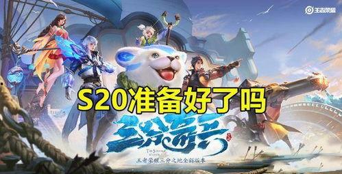 s20最新爆料王者,全新英雄生成机制，游戏体验再升级